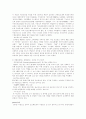 교보문고의 마케팅전략 분석 3페이지