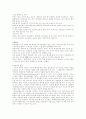 교보문고의 마케팅전략 분석 7페이지