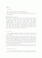 교보문고의 마케팅전략 분석 8페이지