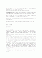 교보문고의 마케팅전략 분석 10페이지