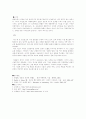 교보문고의 마케팅전략 분석 11페이지