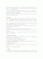 학부모의 학교 교육 참여 2페이지