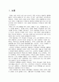 지역축제의 외국과 우리나라 사례를 들어 활성화 방안찾기 2페이지