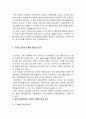 내화구조용 DECK PLATE 합성슬래브 공법 2페이지