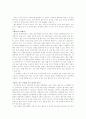 난 요즘 이렇게 데이트 해 2페이지