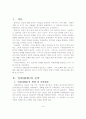 임화(林和)의 문학 프로시와 북한시 사이의 연속과 단절 2페이지