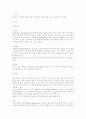 신생아 출생시 손상 2페이지