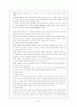 네프무어(사랑, 결혼, 육아관, 나의 사랑, 결혼, 육아관) 2페이지