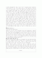 이인직의 소설세계 2페이지