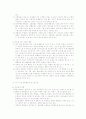 악취에 관해 2페이지