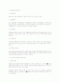 통치행위에 대해 서술하시오 2페이지