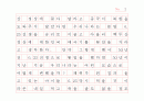 6.25전쟁 2페이지