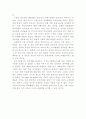 박하사탕 감상문 2페이지
