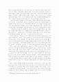 전쟁중독을 읽고(조엘안드레아스) 2페이지