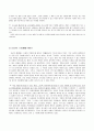 시 패러디(시2편) 2페이지