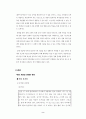 동화를 통한 경제 교육 2페이지