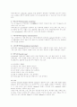 자연독 식중독의 종류와 증상 2페이지