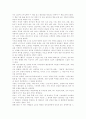 화성에서 온 남자 금성에서 온 여자를 읽고 2페이지