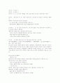 시조의 존재양태와 표현특징 2페이지