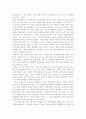 독후감 : 이타적 유전자를 읽고나서 2페이지
