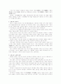 창경궁 답사기 2페이지