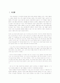 학교 상담자의 자문 역할 2페이지