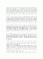 [참여정부와 지방자치의 신법] 2페이지