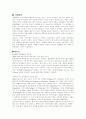 라틴아메리카의 인권 2페이지