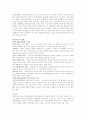 남북경제교류 협력방안 2페이지