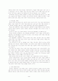 소유의 종말 2페이지