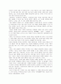 가장존경하는 경영인-이건희 삼성회장편 2페이지
