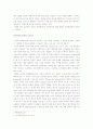 심리학의이해 (창의력) 2페이지
