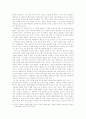 의 베르나르와 그의 작품들에서 본 신화적 상상력과 과학의 만남 2페이지