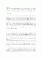 독일 통일의 대 과정이 우리에게 주는 시사점 2페이지