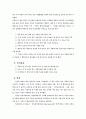 저출산현상에 관한 고찰과 해결방안모색 18페이지