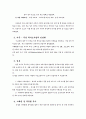 저출산현상에 관한 고찰과 해결방안모색 21페이지