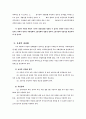 저출산현상에 관한 고찰과 해결방안모색 23페이지