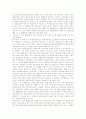 공무원 연금법 위헌에 관한 연구 5페이지