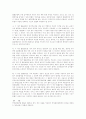 공무원 연금법 위헌에 관한 연구 7페이지