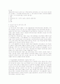 공무원 연금법 위헌에 관한 연구 9페이지