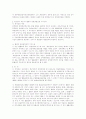 공무원 연금법 위헌에 관한 연구 19페이지