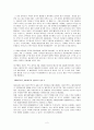 증권시장의 이론과 실제 2페이지