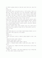대상자의 병실 도착 2페이지