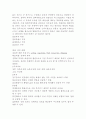 대상자의 병실 도착 24페이지