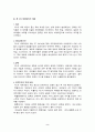 제 2차 세계대전 2페이지
