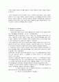 제 2차 세계대전 9페이지