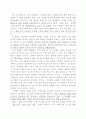 좋은기업을 넘어 위대한기업으로 1페이지
