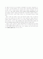 좋은기업을 넘어 위대한기업으로 2페이지