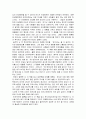 잭 트라우트와 알 리스의 마케팅 바이블 「포지셔닝」책을 읽고 2페이지