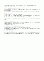 사회문화 34페이지